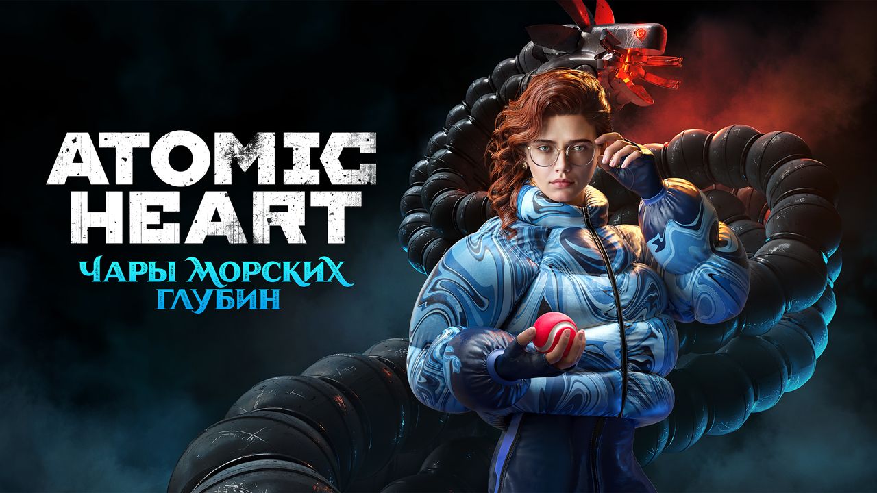 Atomic Heart: Новое DLC - Чары морских глубин